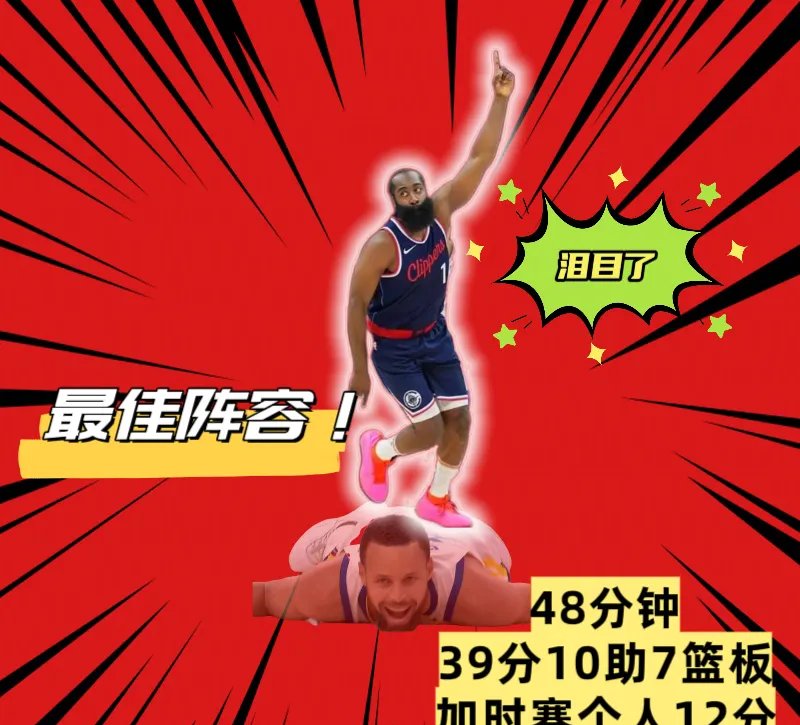 开云官网-关于最后时刻胜出首场状态出色，勇士观众沸腾！，哈登重返赛场引发球迷热议的信息